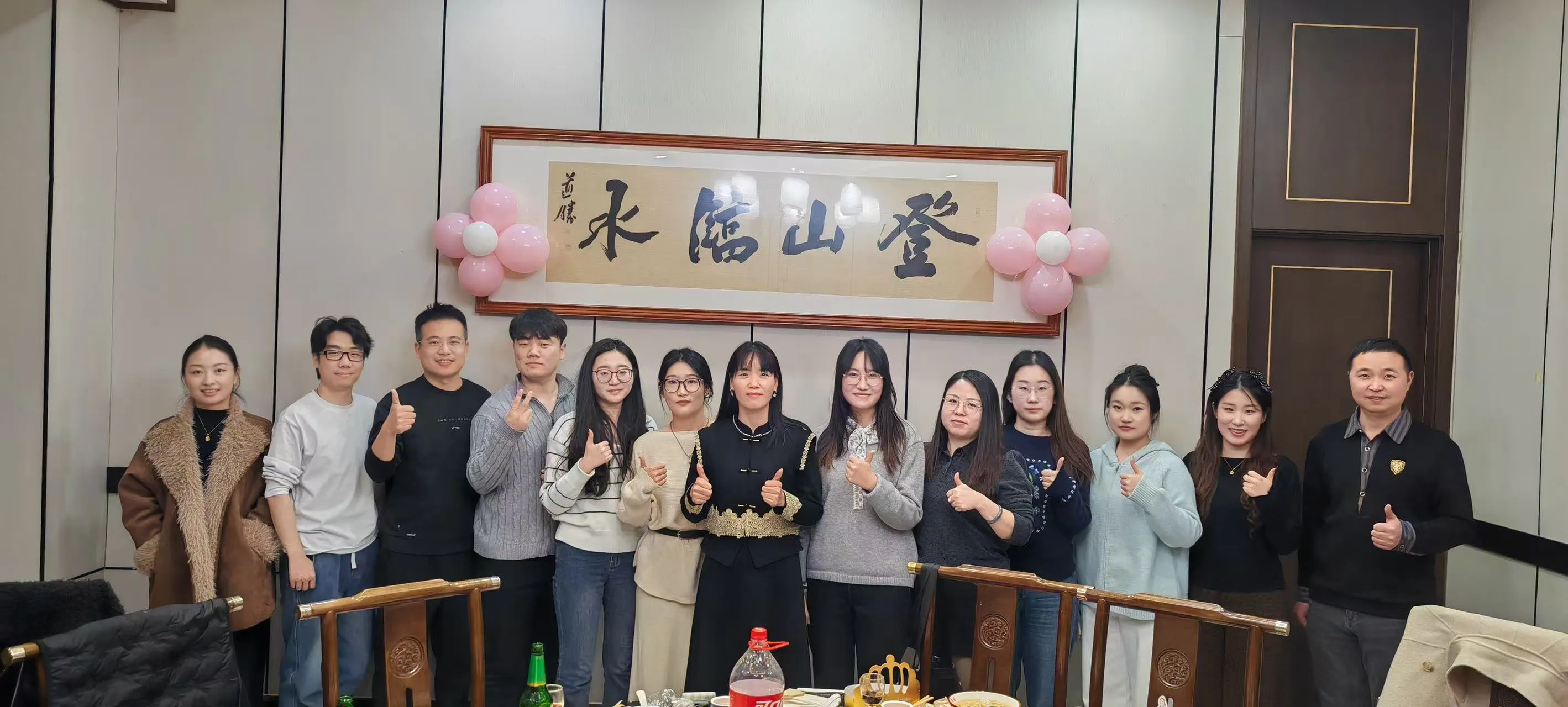 Μια χαρούμενη συγκέντρωση για να καλωσορίσουμε το νέο έτος